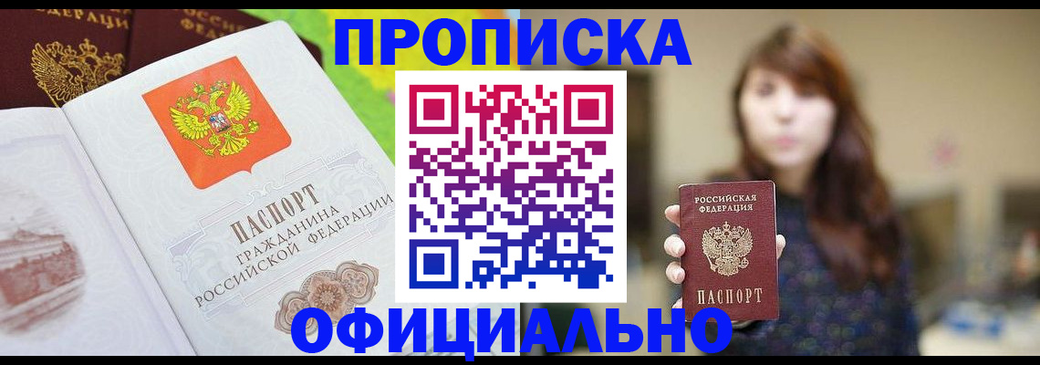 временная регистрация собственник в Каменке