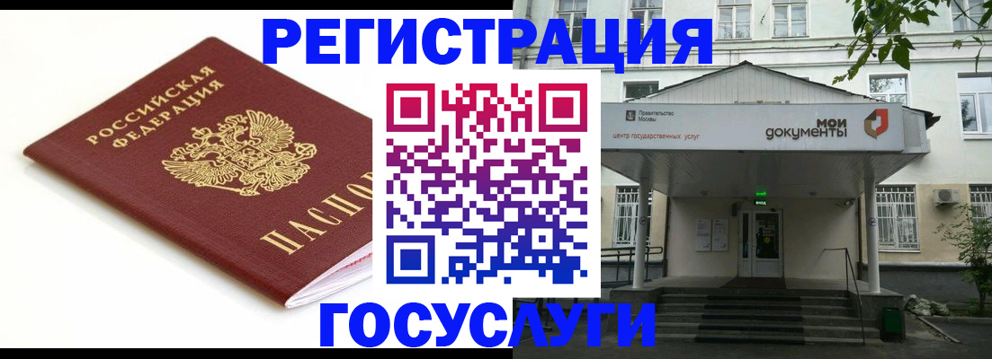 временная регистрация купить в Каменке