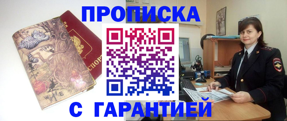 временная регистрация собственник в Каменке