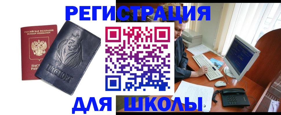 временная регистрация надежно в Каменке